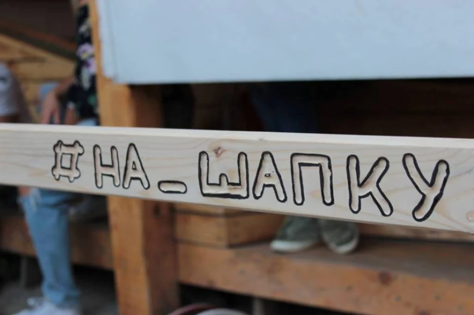 на шапку